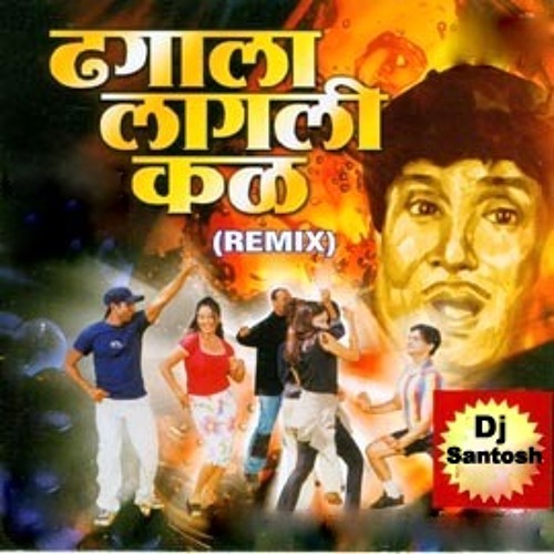 dhagala lagli kala remix mp3 song download